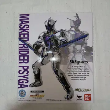 S.H.Figuarts 가면라이더 사이가 미개봉