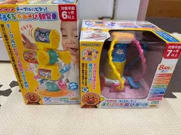 호빵맨 뱅글뱅글 손잡이 관람차 & 욕심쟁이 손놀이 공 세트