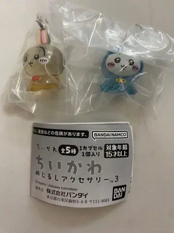 2종 세트 치이카와 (먼작귀) 메지루시 액세서리 3 가챠