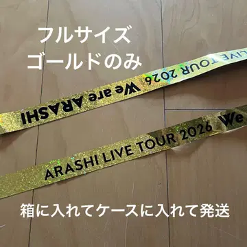 We are ARASHI 아라시 금 은 테이프 각각 1개씩