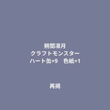 사쿠마 리츠 크래프트 몬스터