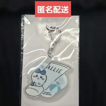 치이카와 ALLIE 아리 당선품 UV 키링 하치와레