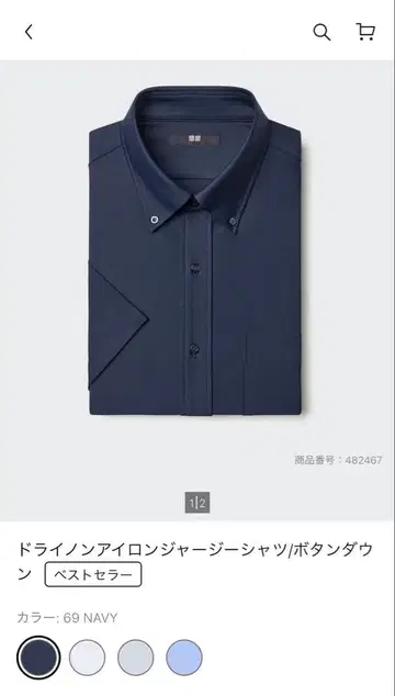 UNIQLO 에어리즘 드라이 논아이론 저지 셔츠 버튼다운