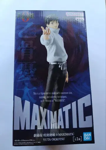 극장판 주술회전 0 MAXIMATIC 옷코츠 유타 피규어