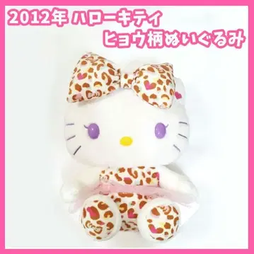 2012년산 헬로키티 봉제 인형 레오파드 무늬 갸루 애니멀