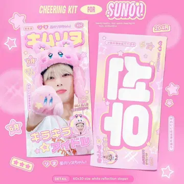 ENHYPEN SUNOO 선우 슬로건