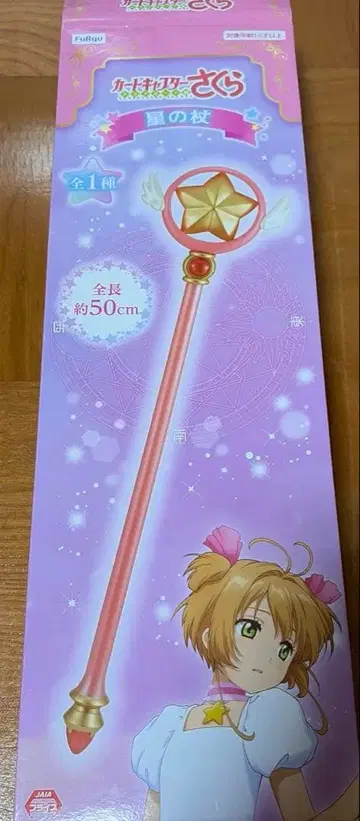 카드캡터 사쿠라 별의 지팡이