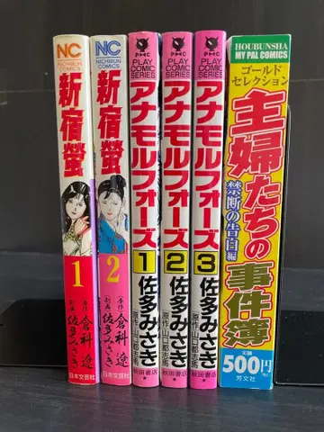 청년 만화 6권 세트 신주쿠 반딧불이 아나모르포제 외
