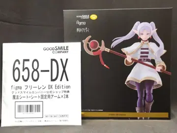 굿스마일컴퍼니 figma DX Edition 프리렌 특전부 658DX