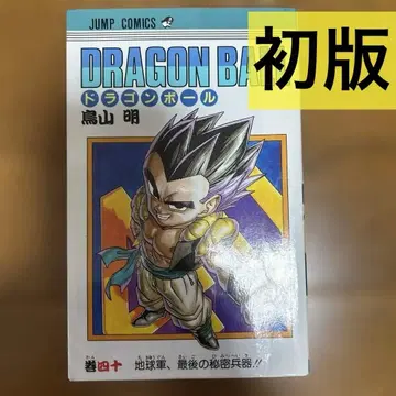 DRAGON BALL 40권 초판