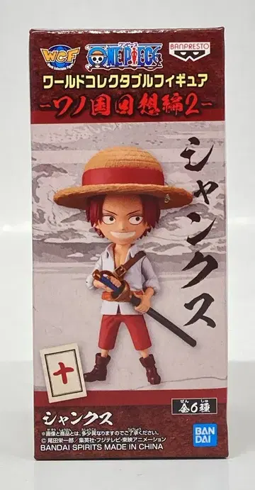 BANDAI SPIRITS WCF 원피스 와노쿠니 회상편 2 샹크스