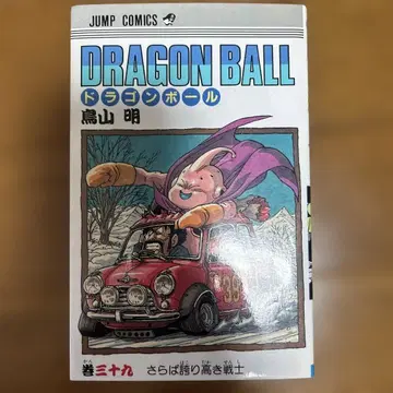 DRAGON BALL 39 초판