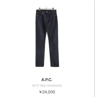 A.P.C 인디고 스키니 데님