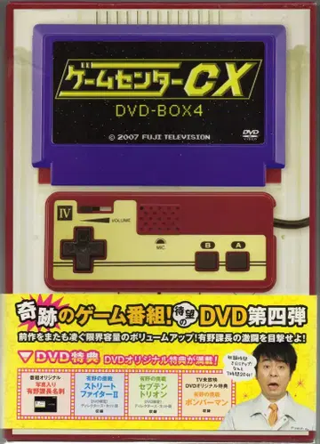 버라이어티 DVD 보통 ) 게임센터 CX DVD-BOX4 4