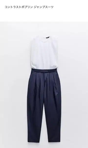 미사용품 [ ZARA 대비 포플린 점프수트 사이즈 XS ]
