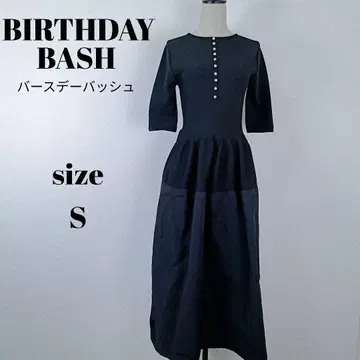 [ a2496 ] BIRTHDAY BASH 새상품급 도킹 롱 원피스 S