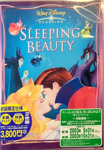애니메이션 DVD 잠자는 숲속의 미녀 미개봉