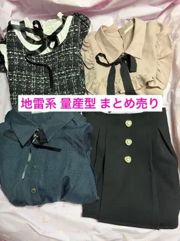 지뢰계 양산형 원피스 블라우스 묶음 판매