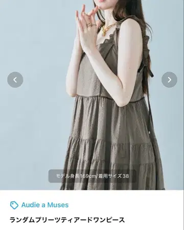 Audie a Muses 랜덤 플리츠 티어드 원피스
