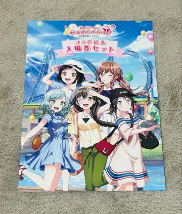 BanG Dream! 후지큐 하이랜드 콜라보 입장권 세트