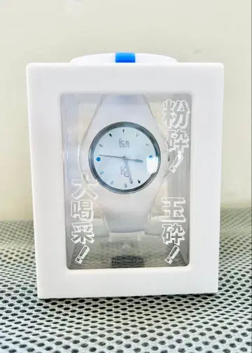 유희왕 듀얼몬스터즈 x ICE-WATCH 카이바 세토 (화이트)
