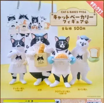 CAT & BAKES 9456 캣 베이커리 피규어 전 4종 세트