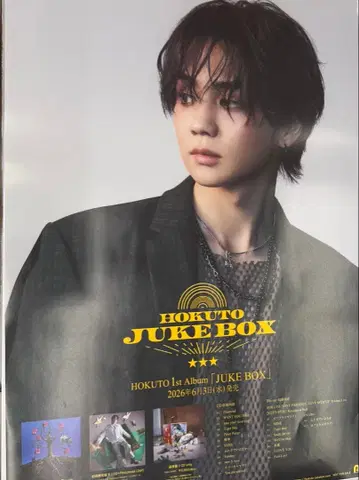 요시노 호쿠토 HOKUTO [ JUKE BOX ] 포스터