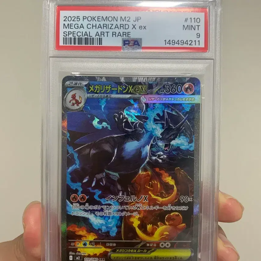 포켓몬카드 일판 메가 리자몽 sar PSA 9 사진 1