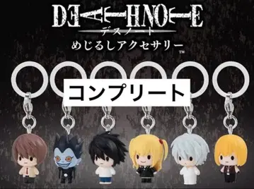 DEATHNOTE 데스노트 메지루시 액세서리 전 6종 컴플리트 세트