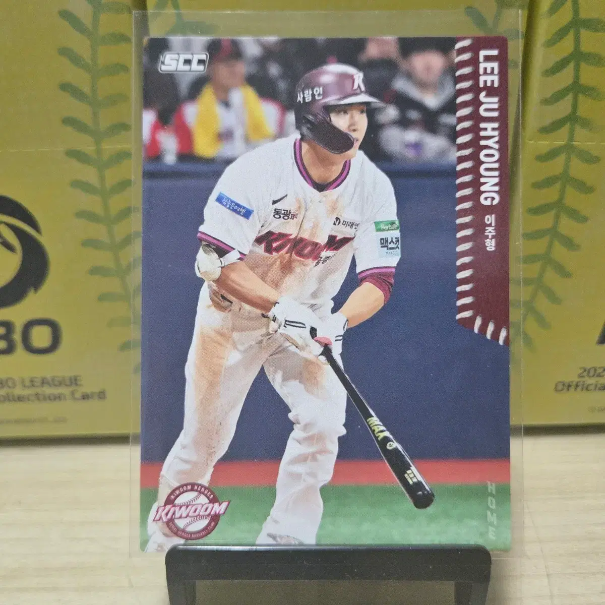 2026 scc kbo 오피셜 키움 이주형 home 판매합니다.