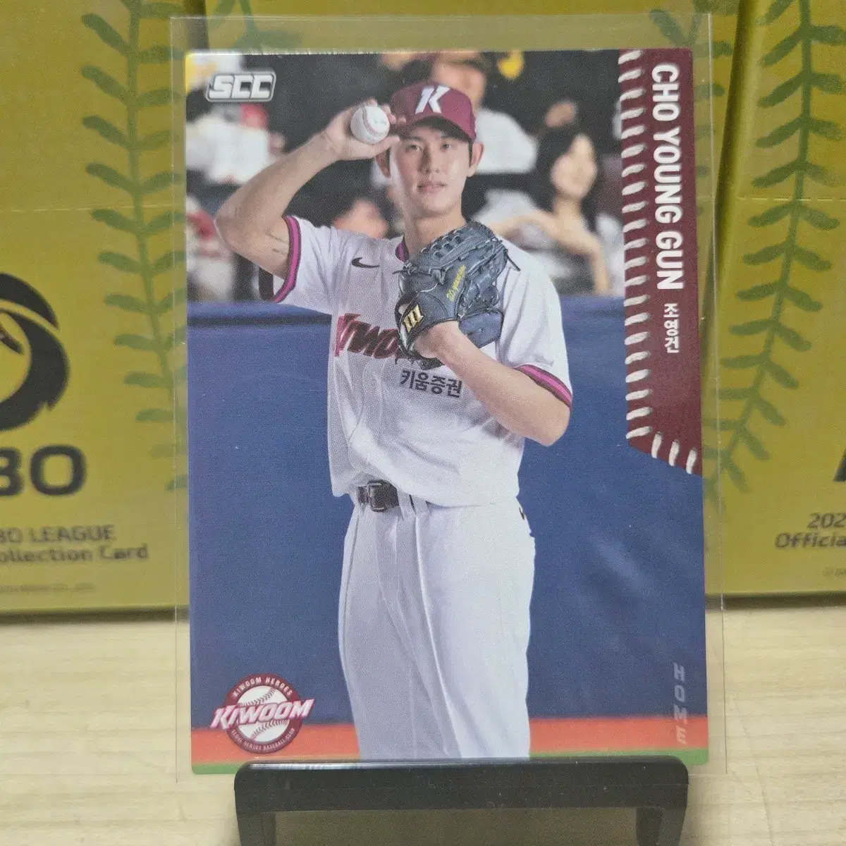 2026 scc kbo 오피셜 키움 조영건 home 판매합니다.