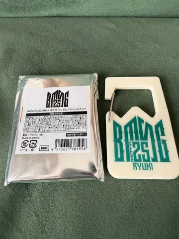 BMSG FES'25 랜덤 아크릴 카라비너 RYUKI