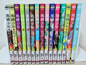 새상품급 지박소년 하나코군 11권부터 25권 세트 아이다이로 오비 포함