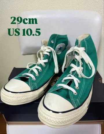 Converse AllStar Green 29cm