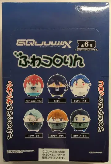 프렉스 후와코로링 기동전사 Gundam GQuuuuuuX 1BOX