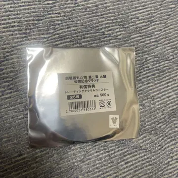 그라테 gratte 아크릴 코스터 모노노케 히네즈미 야쿠리