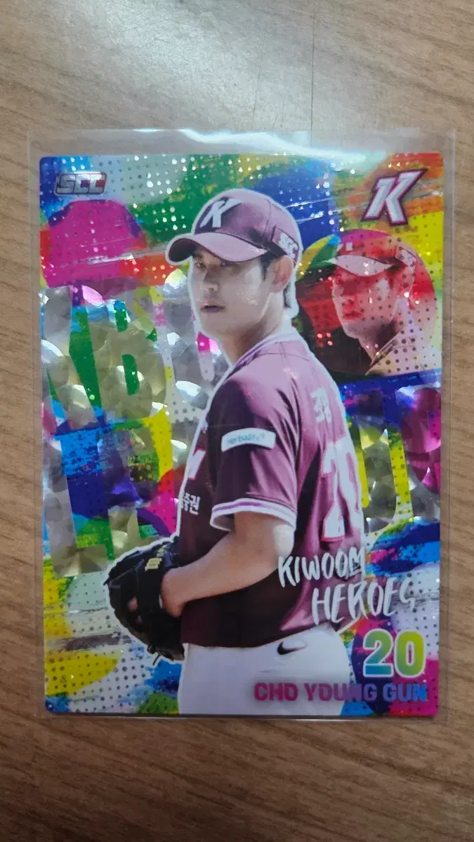26 scc kbo 오피셜 키움 히어로즈 조영건 홀로페러렐 판매