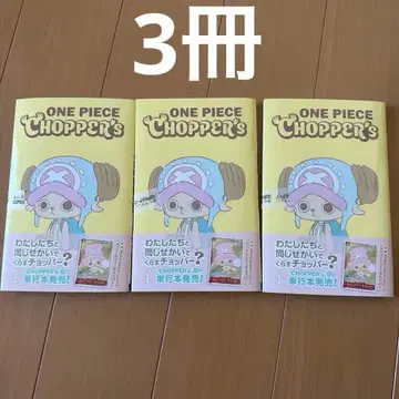 원피스 초퍼's 1 동봉 프로모 카드 포함 3권