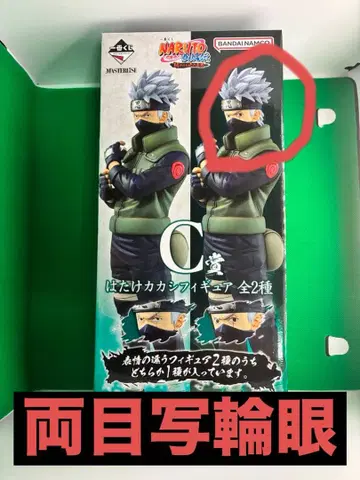 제일복권 NARUTO C상 하타케 카카시 피규어