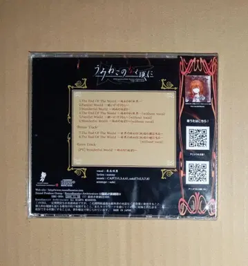 [쓰르라미 울 적에] [끝의 시작] 미개봉 CD