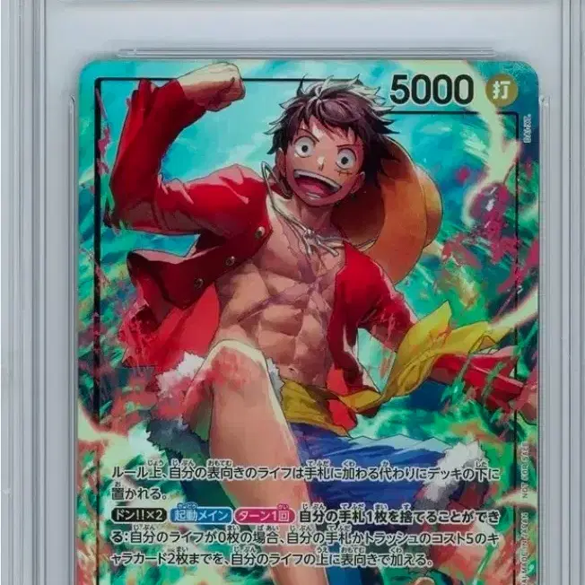 원피스 루피 카드 2024 7일레븐 프로모 10 GEM MT