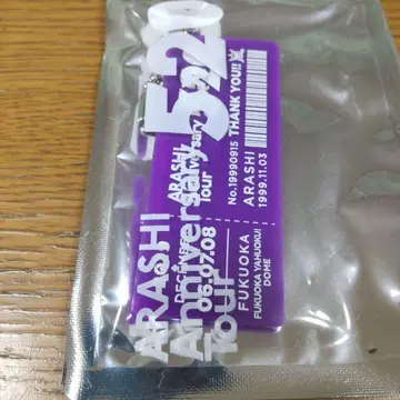 ARASHI 5x20 Anniversary Tour 키링 후쿠오카