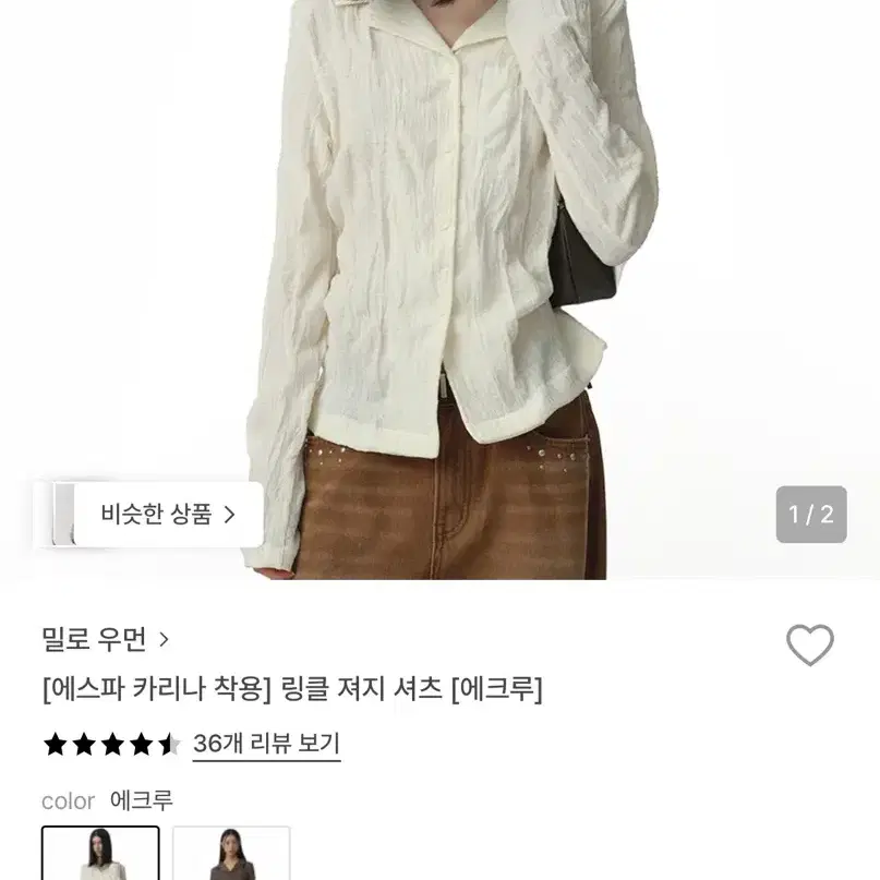 Yumin Ha Hug Dress Shirt | Bunjang Global