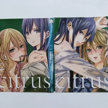 citrus 시트러스 멜론북스 북커버 특전 사브로 우타 파랑