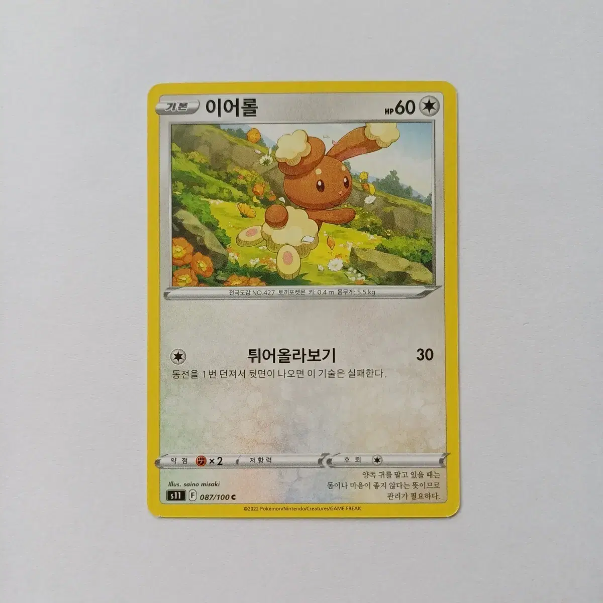 pokemon lost abyss card prices (1 Pack) Game Japanese S11 Booster Pack (5 Cards Per Pack) : Toys & Games Each sealed Japanese Lost Abyss Booster Box contains 30 Booster Packs containing 5 cards each. Bundle Booster Lost Abyss