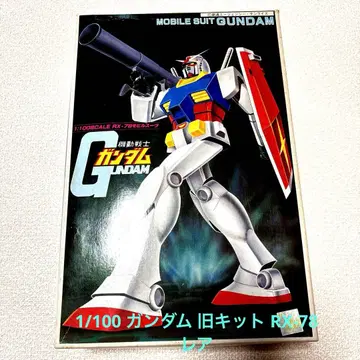 1/100 건담 구 키트 RX-78 레어