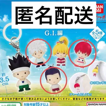 HUNTER x HUNTER 메지루시 액세서리 키루아 히소카 레이저