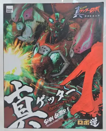 threezero 로보도 진겟타1 (threezero 어레인지판)