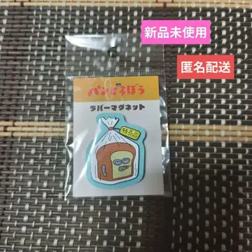 빵도둑 러버 마그넷