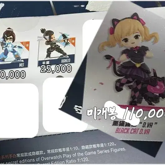 Shop 팝마트오버워치 on Bunjang Global Site - No more Korean account!